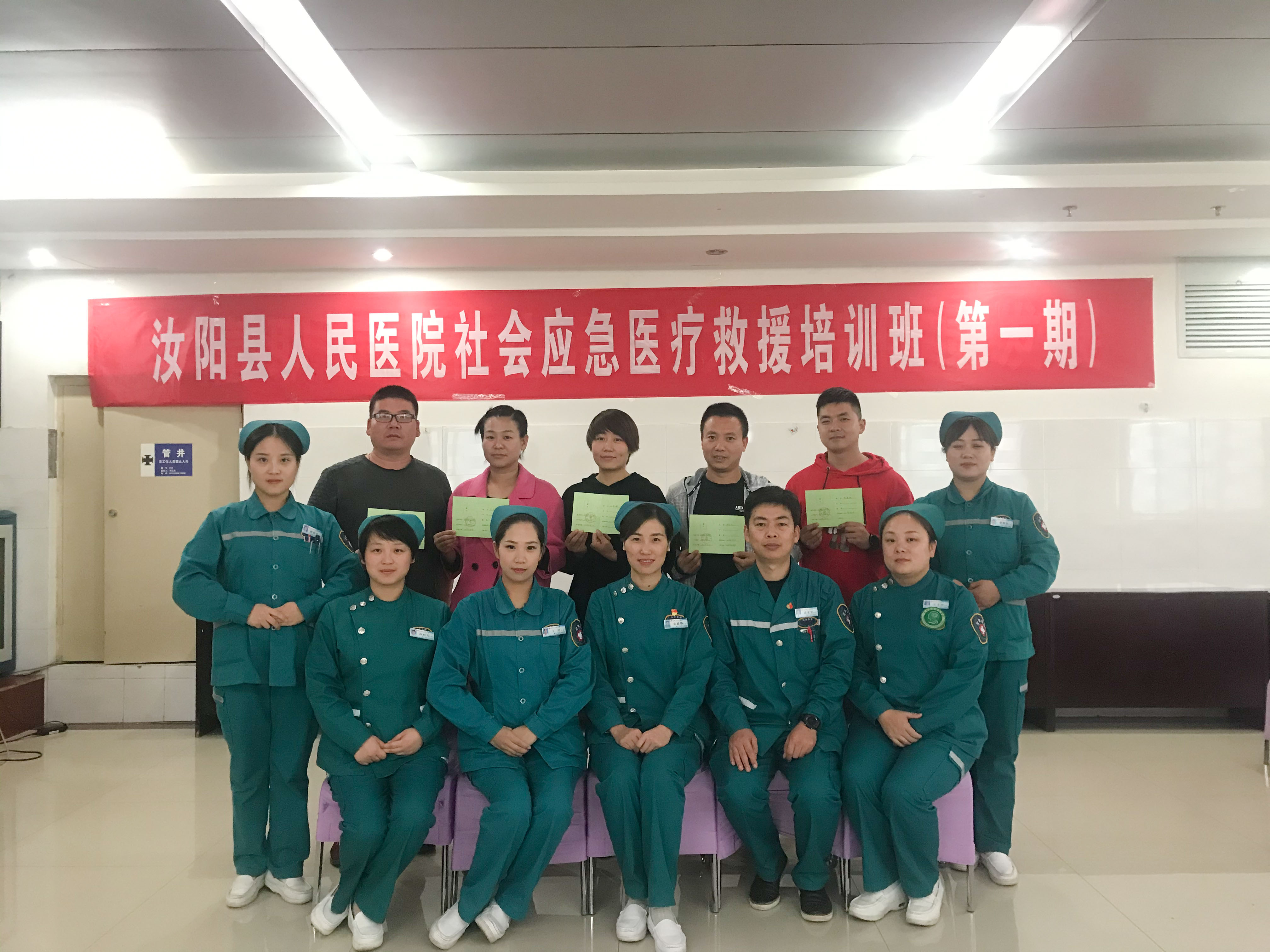汝阳县人民医院应急医疗救援培训中心开班